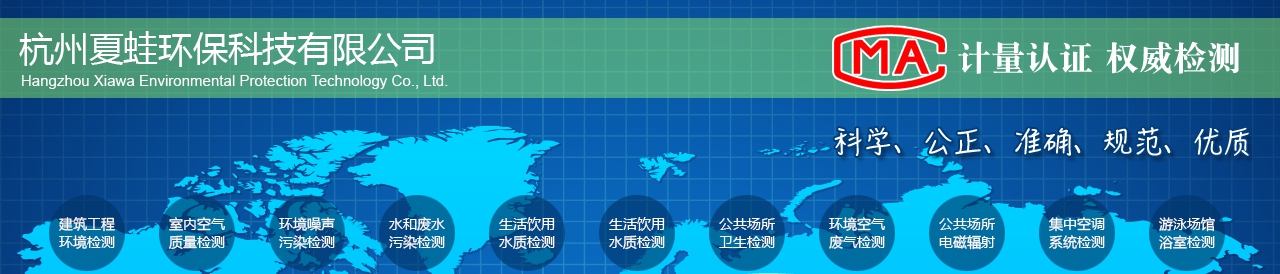 陜西省CMA甲醛檢測機構網站